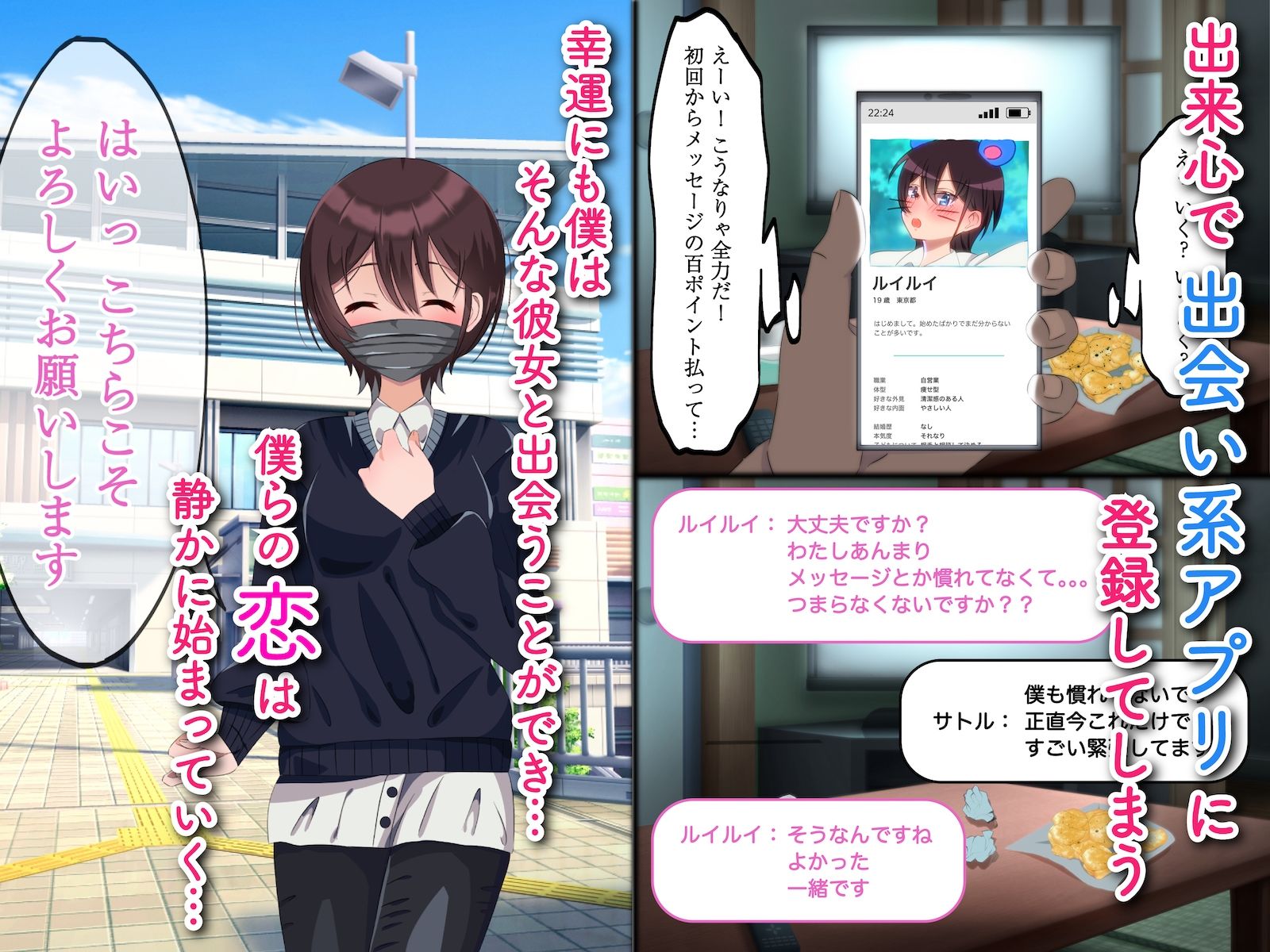 試し読み 2