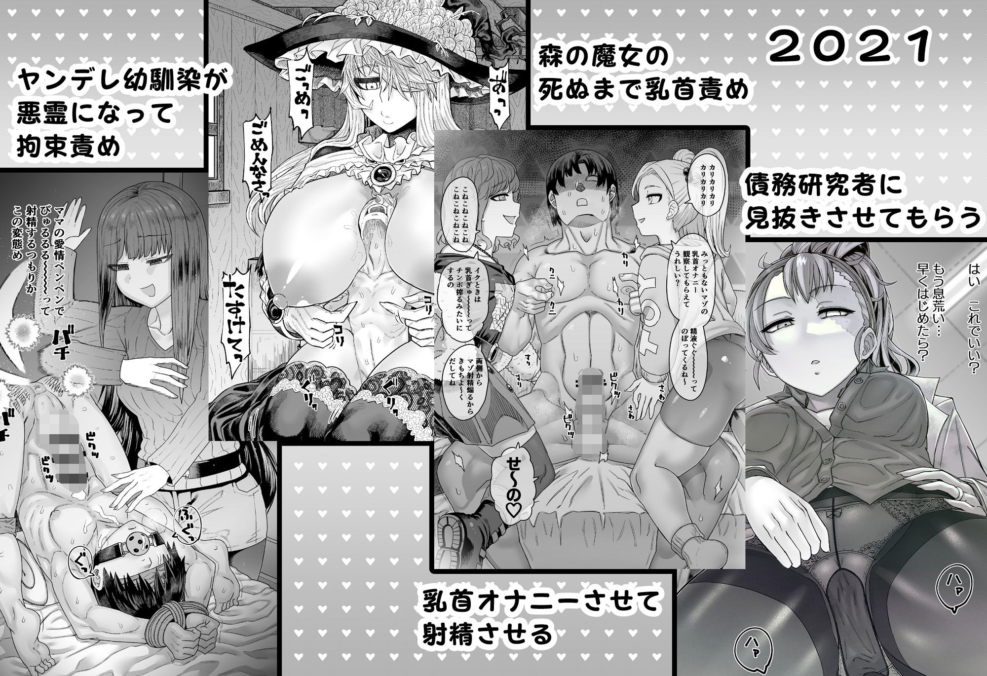 試し読み 3