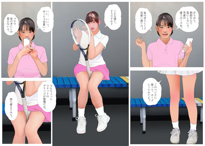 試し読み 4