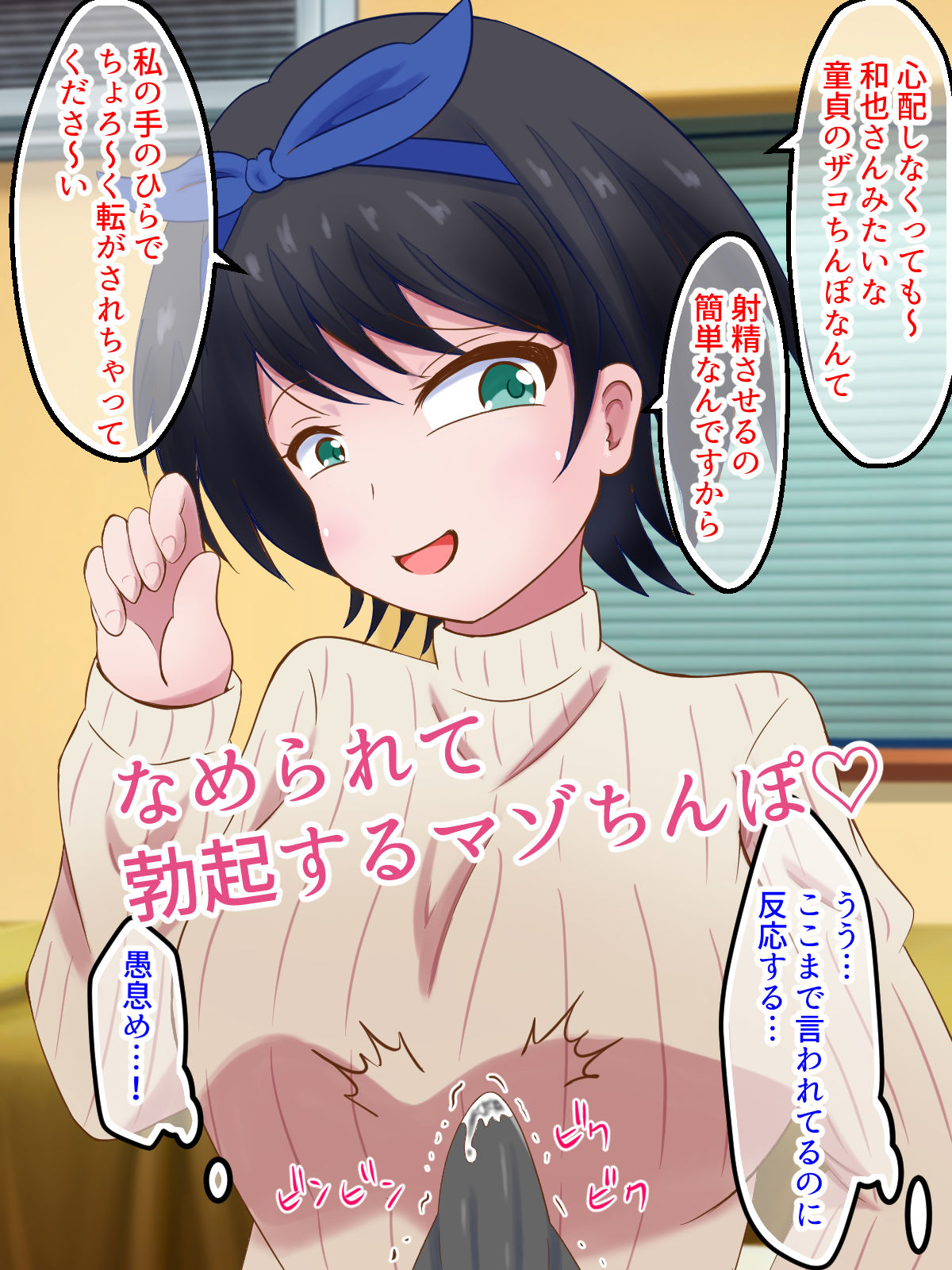 試し読み 5