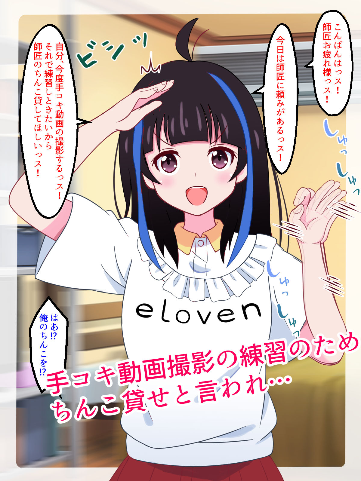 試し読み 9