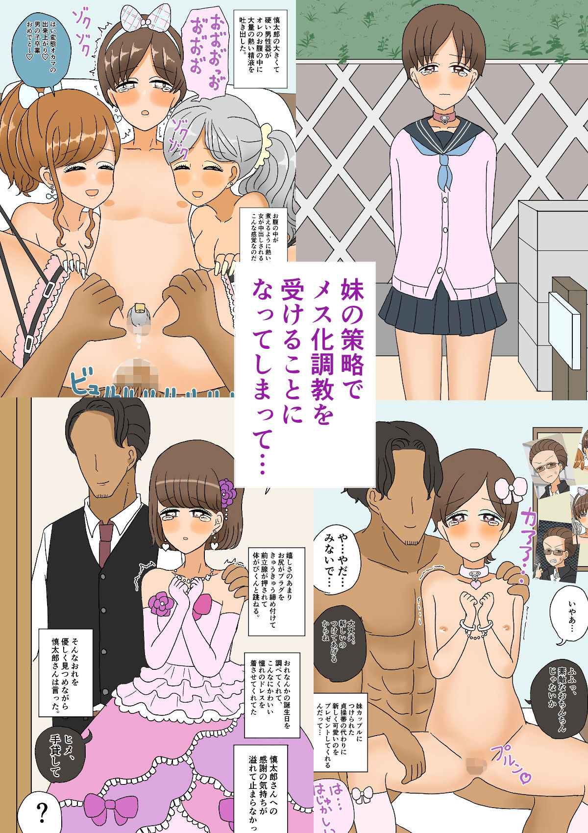 試し読み 2