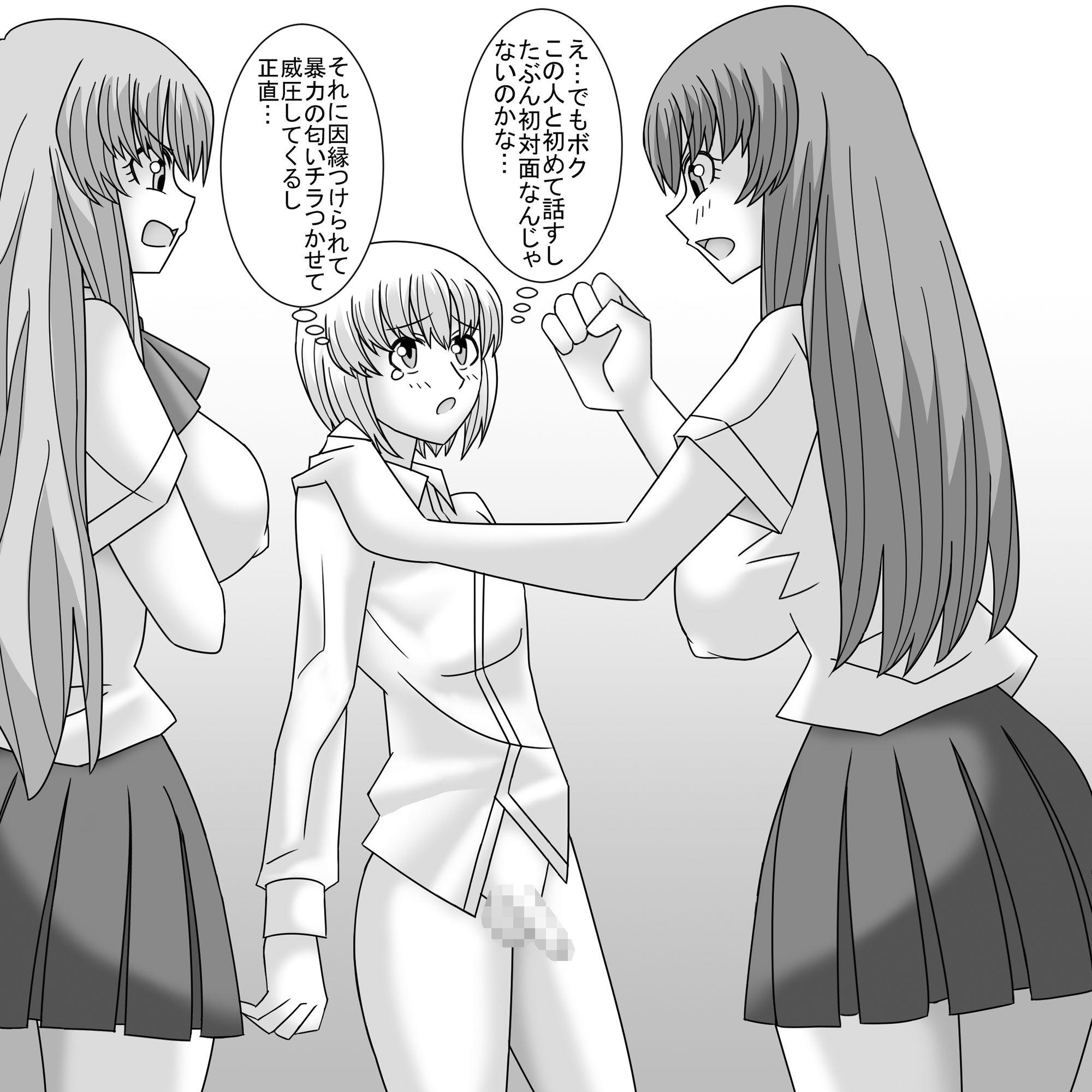 試し読み 8
