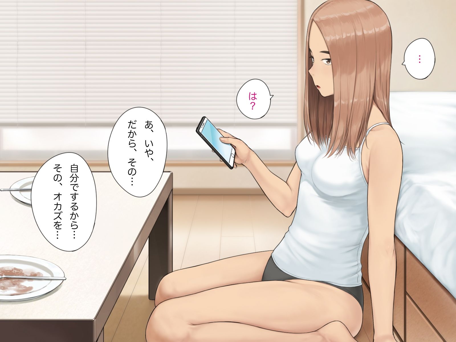 試し読み 9