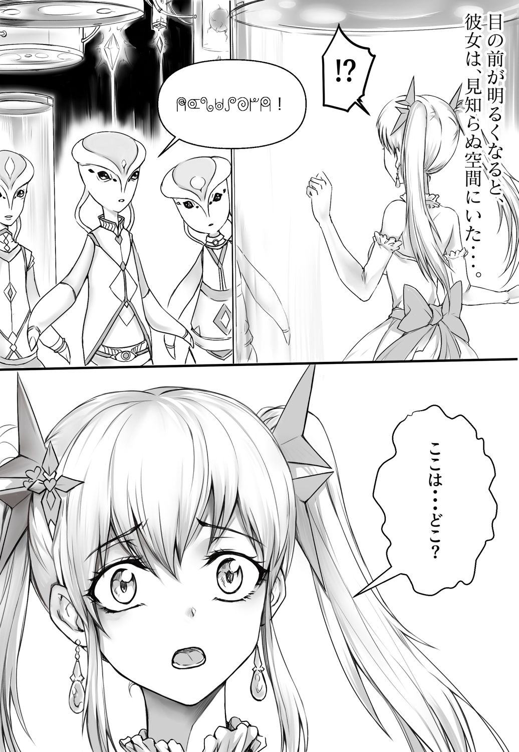 試し読み 2