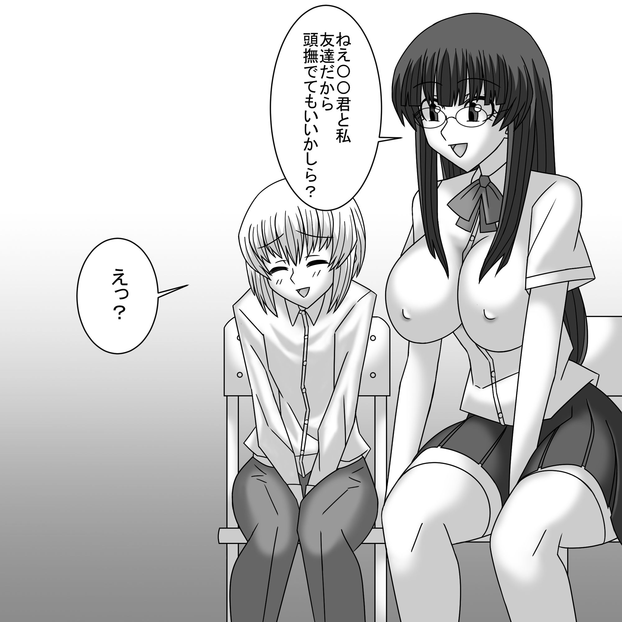 試し読み 3