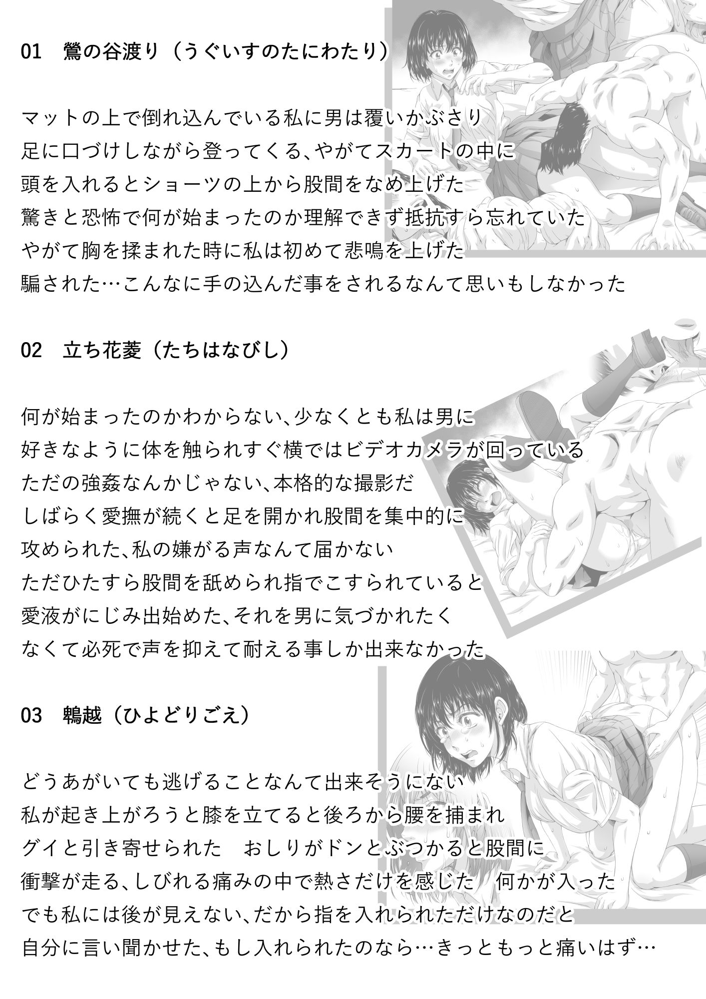 試し読み 8
