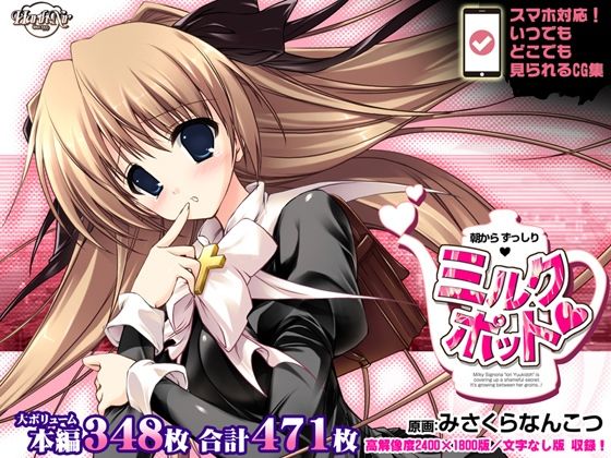 ドスケベふたなりっ娘が人目を盗んで大声でセンズリ〜朝からずっしりミルクポット1.5L〜