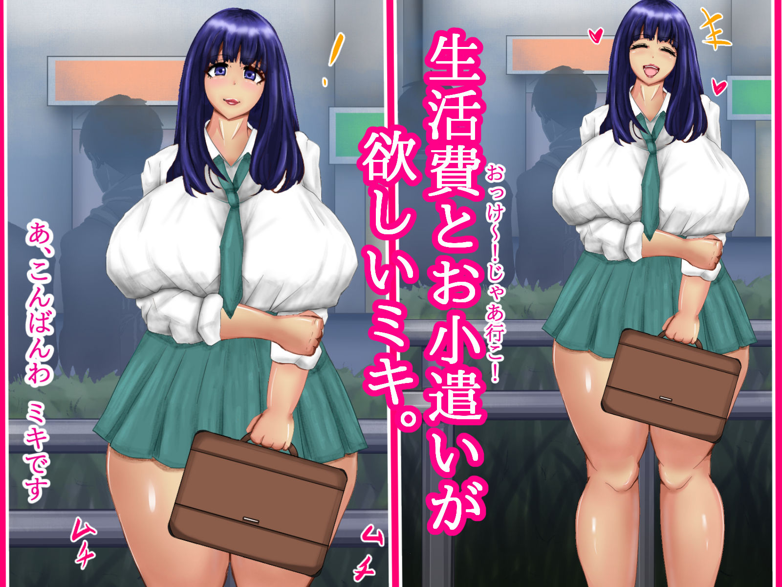 試し読み 1