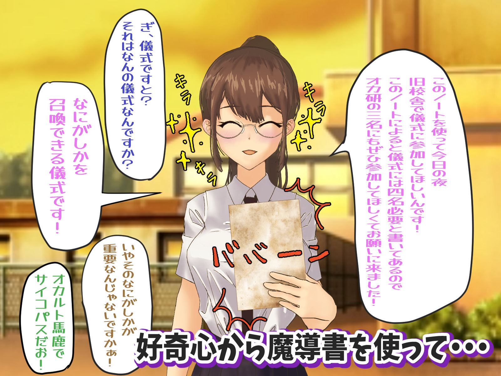 試し読み 2