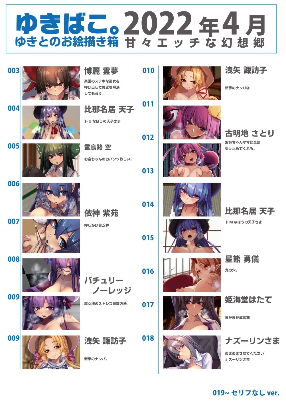 試し読み 2