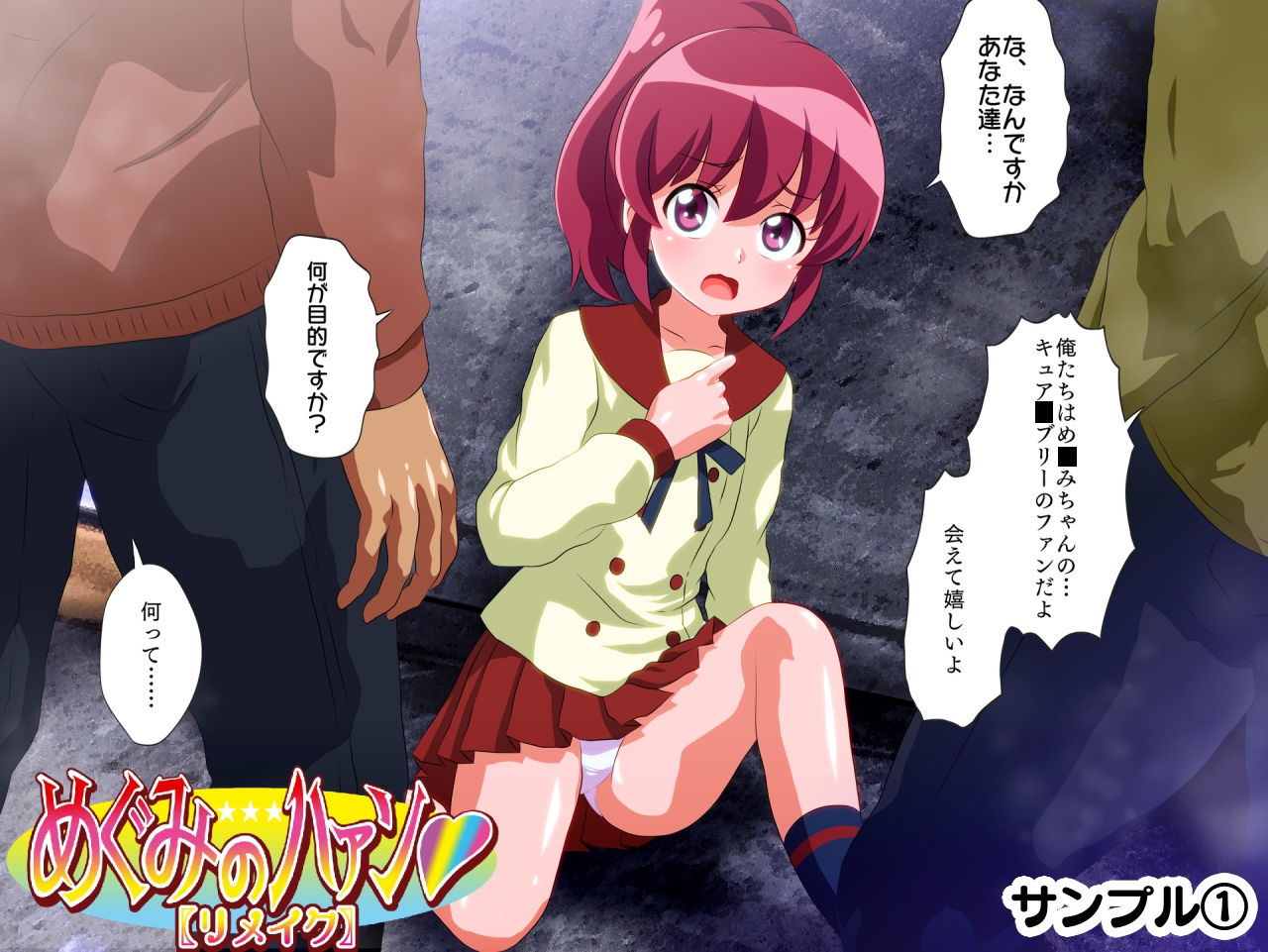 試し読み 1