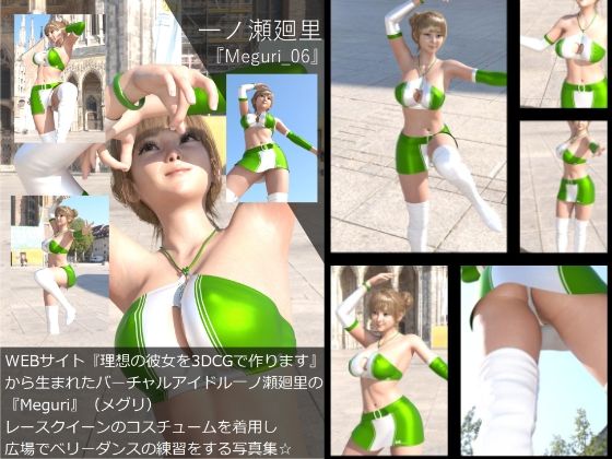 【▲All】『理想の彼女を3DCGで作ります』から生まれたバーチャルアイドル「一ノ瀬廻里（イチノセメグリ）」の写真集:Meguri_006