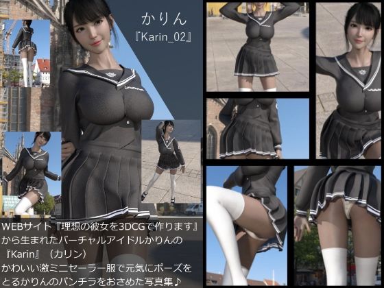 【▲All】『理想の彼女を3DCGで作ります』から生まれたバーチャルアイドル「かりん（カリン）」の写真集:Karin_002