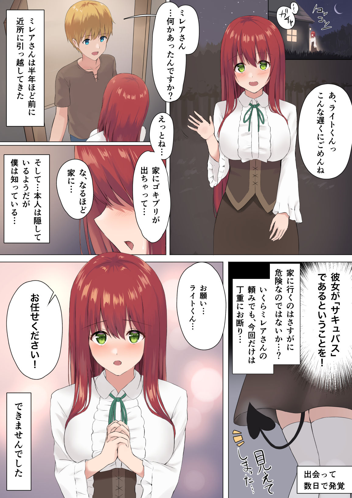 試し読み 1
