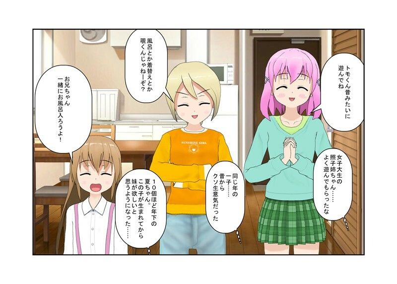 試し読み 1