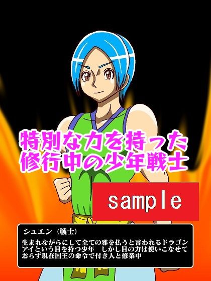 試し読み 2