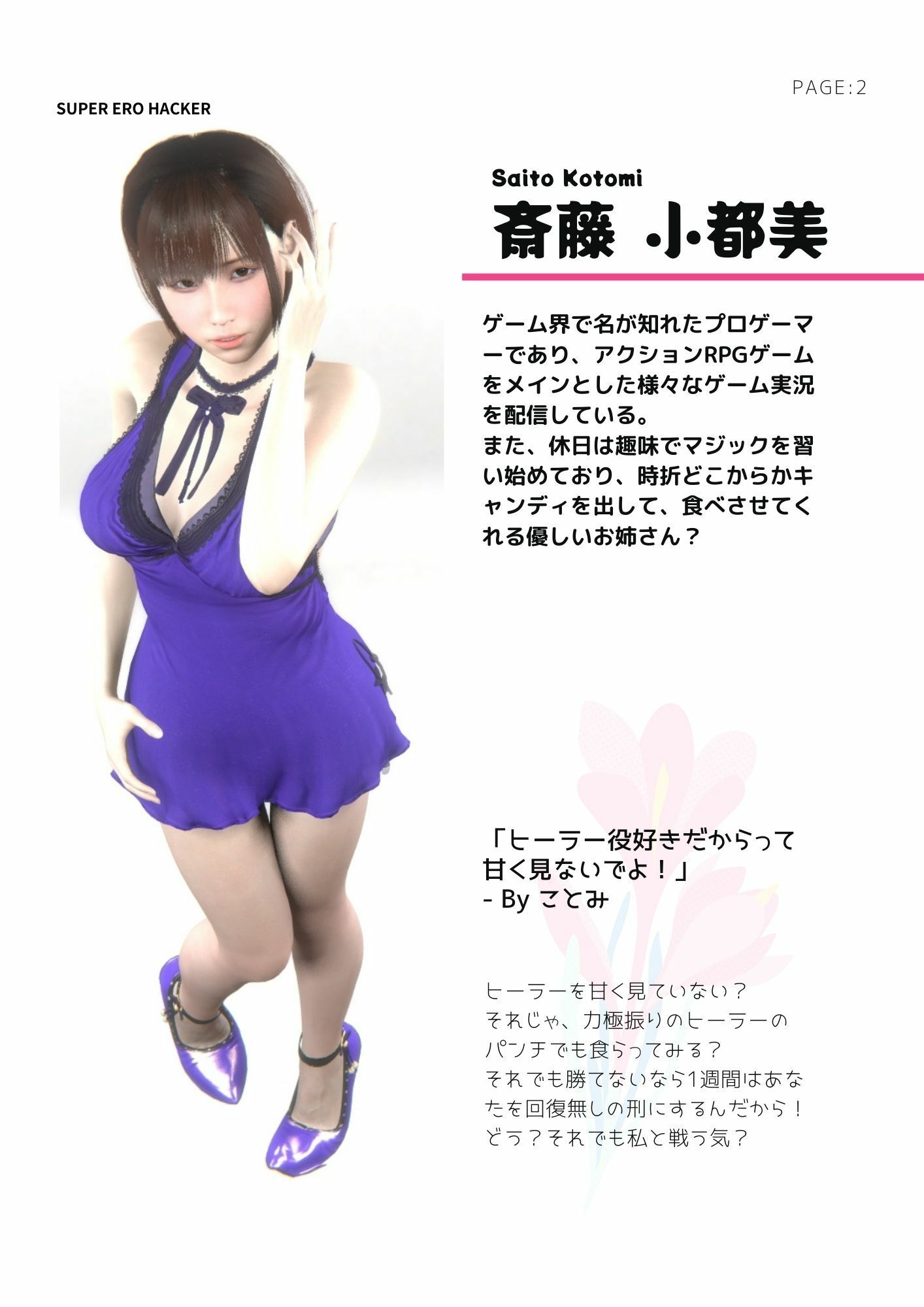 試し読み 2