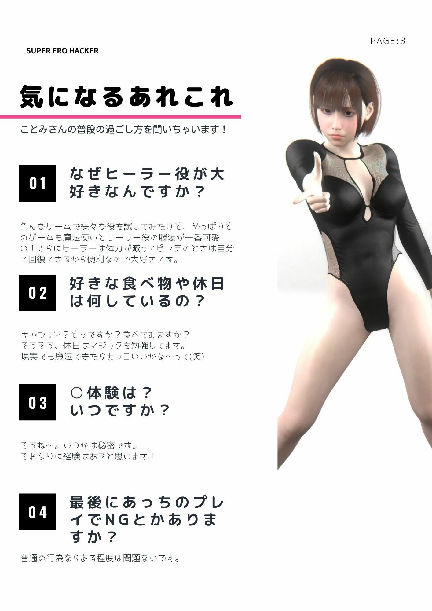 試し読み 3