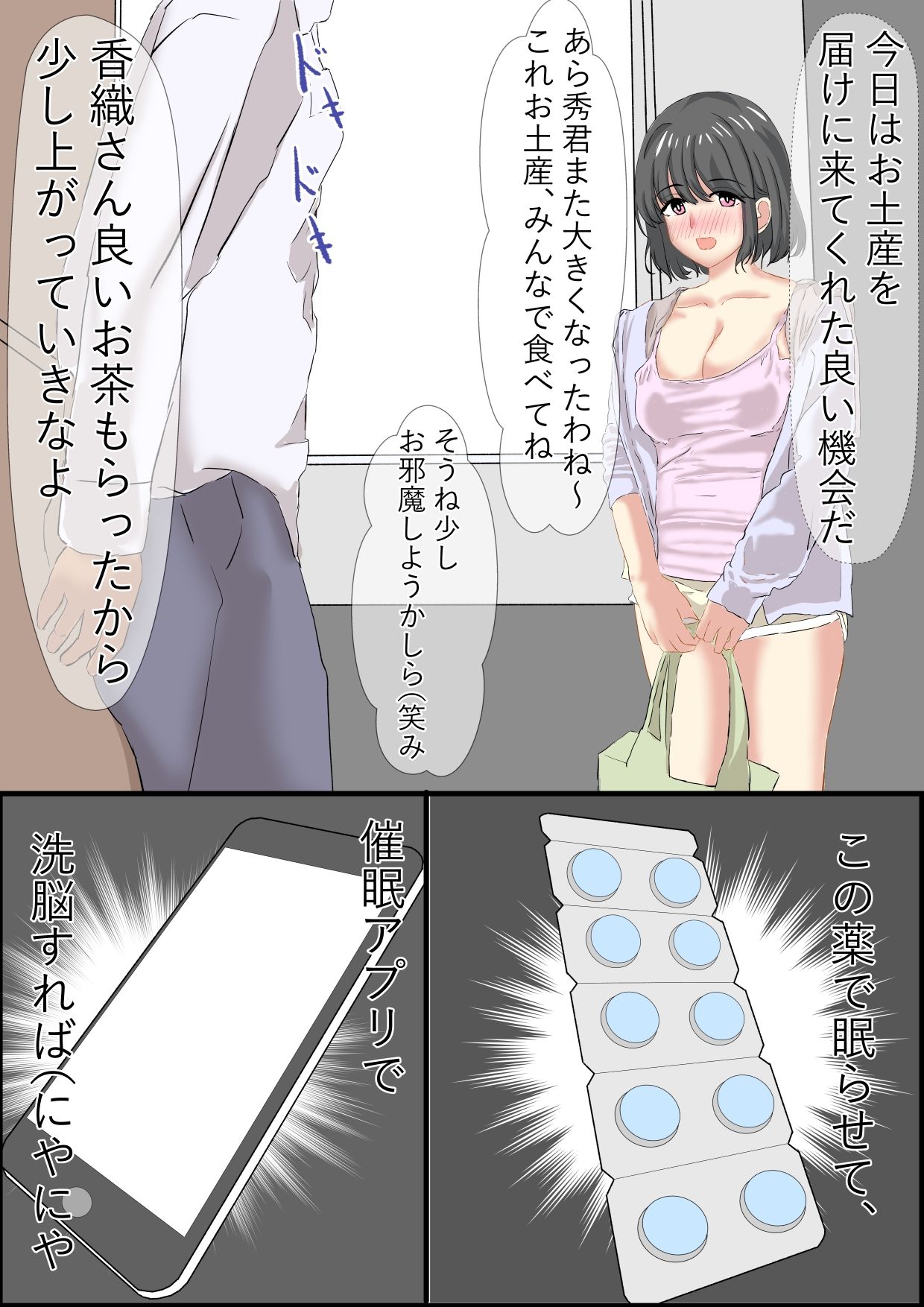試し読み 1