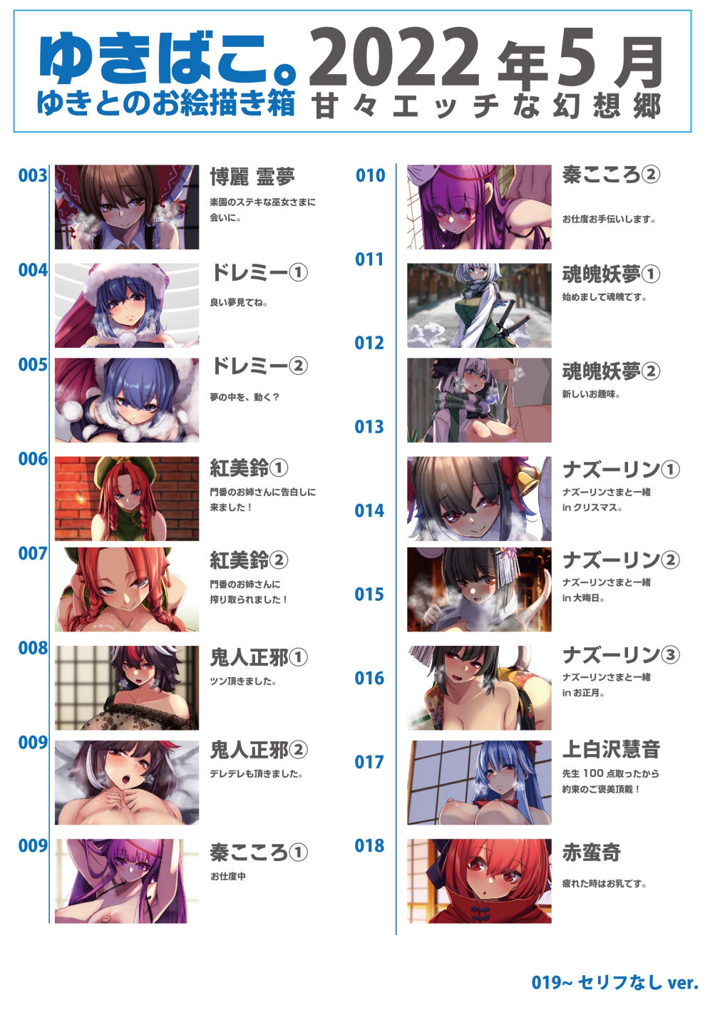 試し読み 2