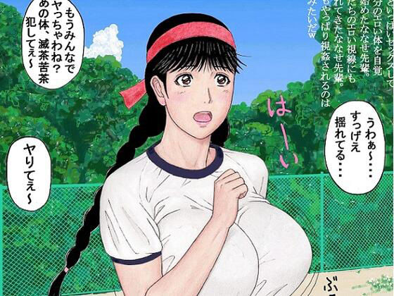 ななせ先輩の日常〜おさげ体操着編〜