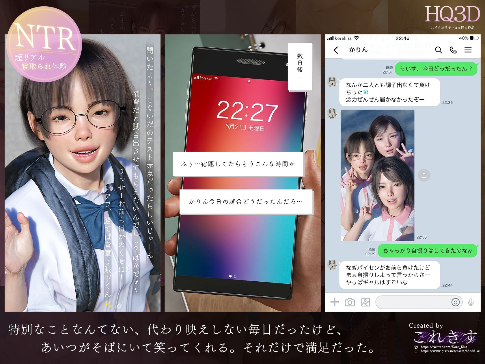 試し読み 4