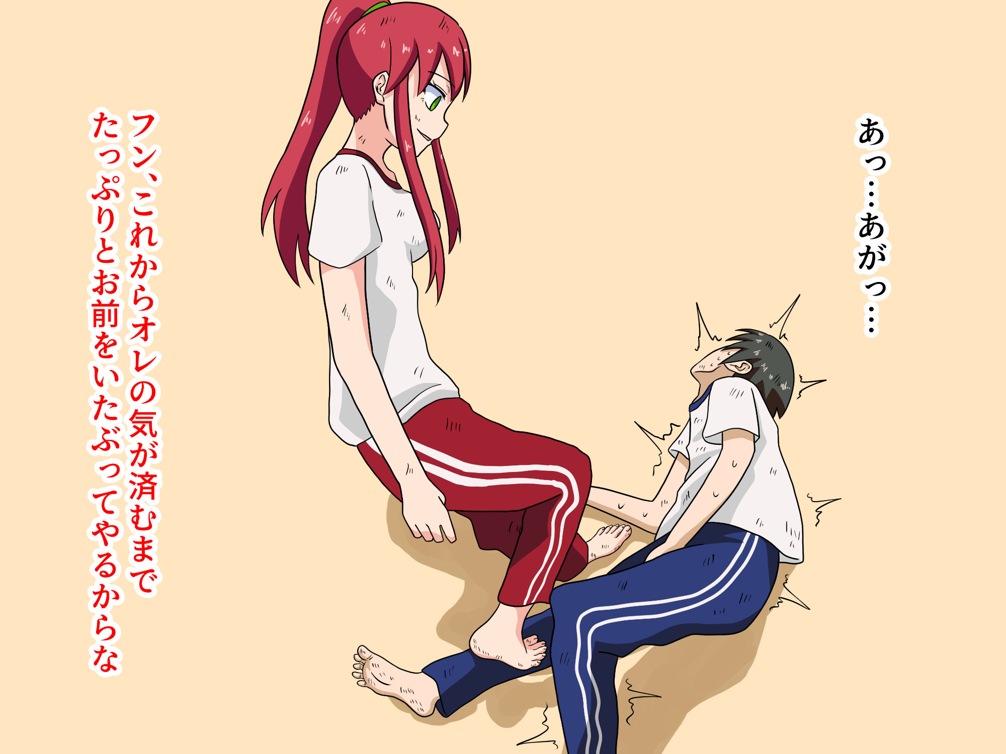 試し読み 4
