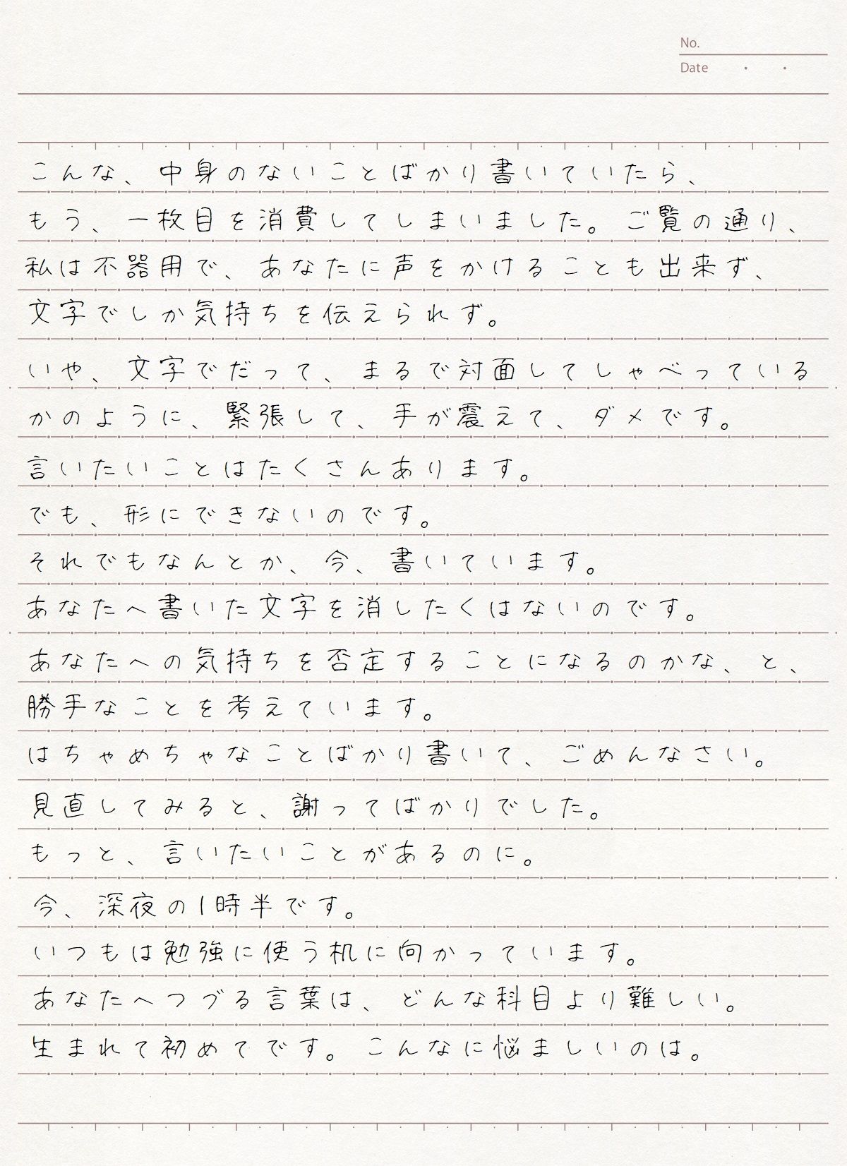 試し読み 3