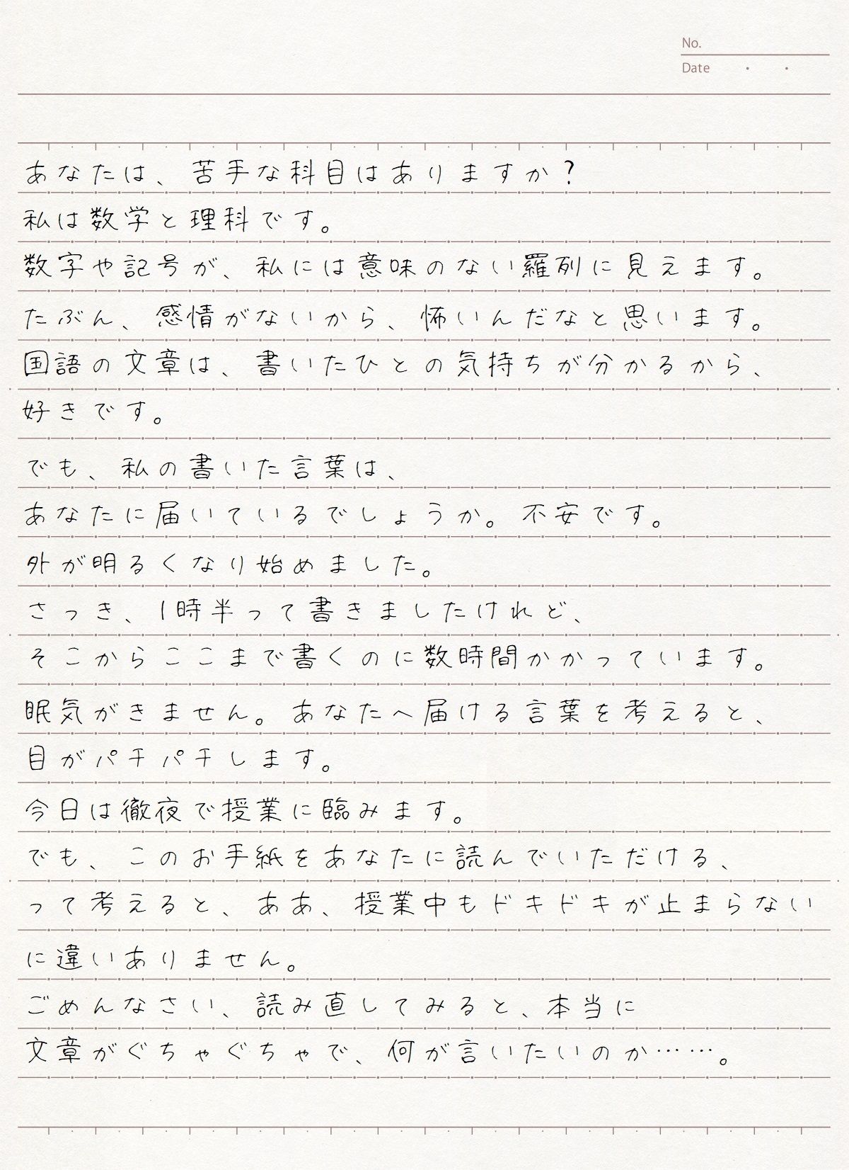 試し読み 4