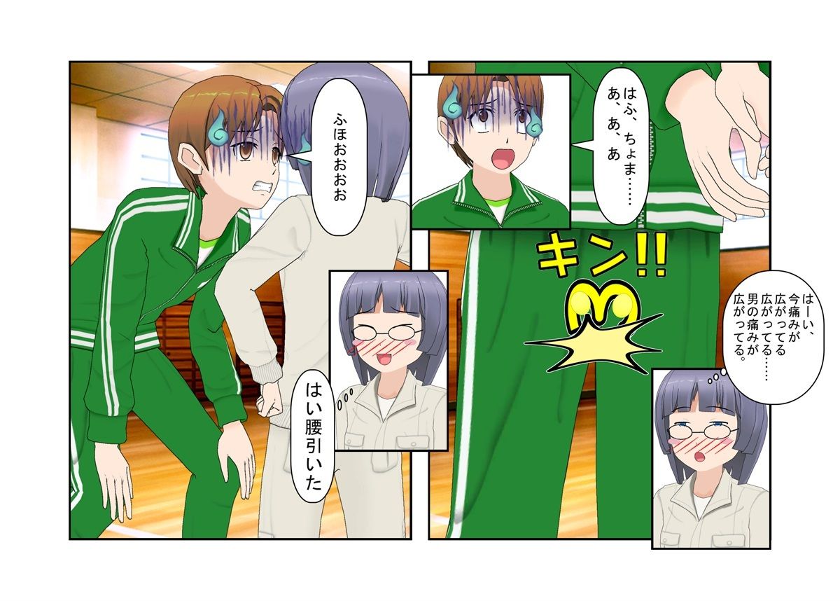 試し読み 9