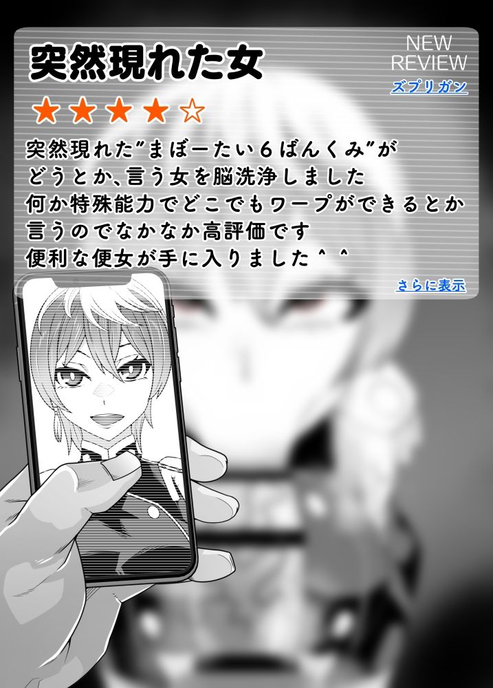 試し読み 6