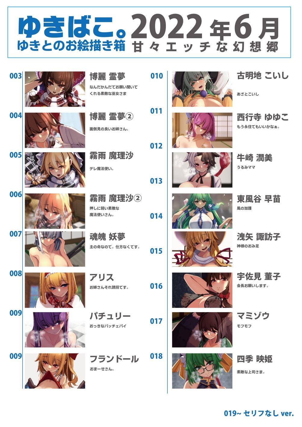 試し読み 2
