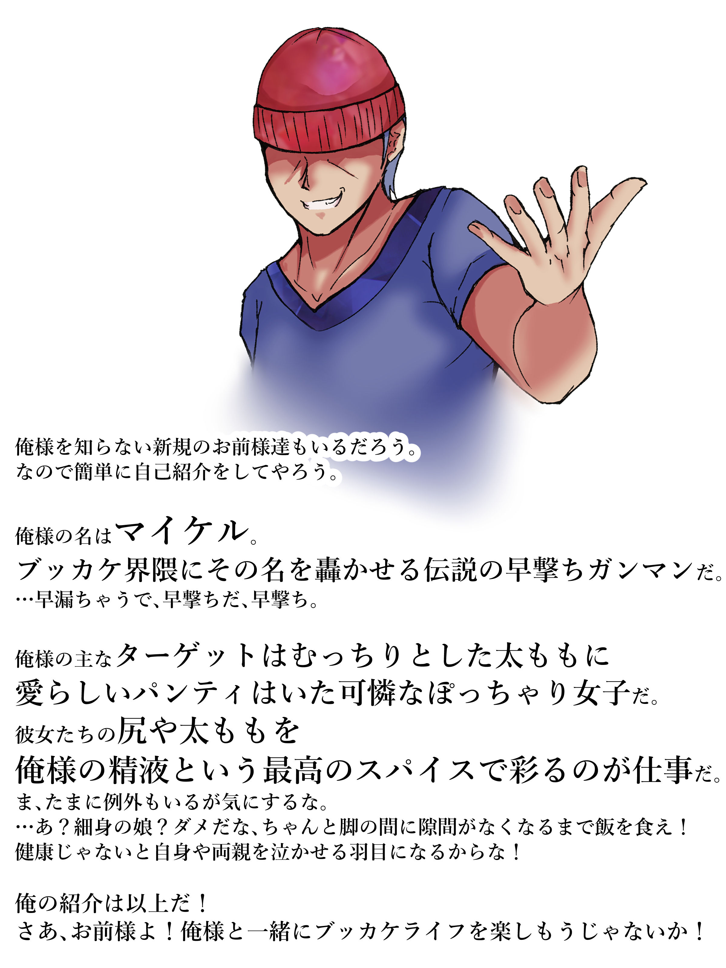 試し読み 1