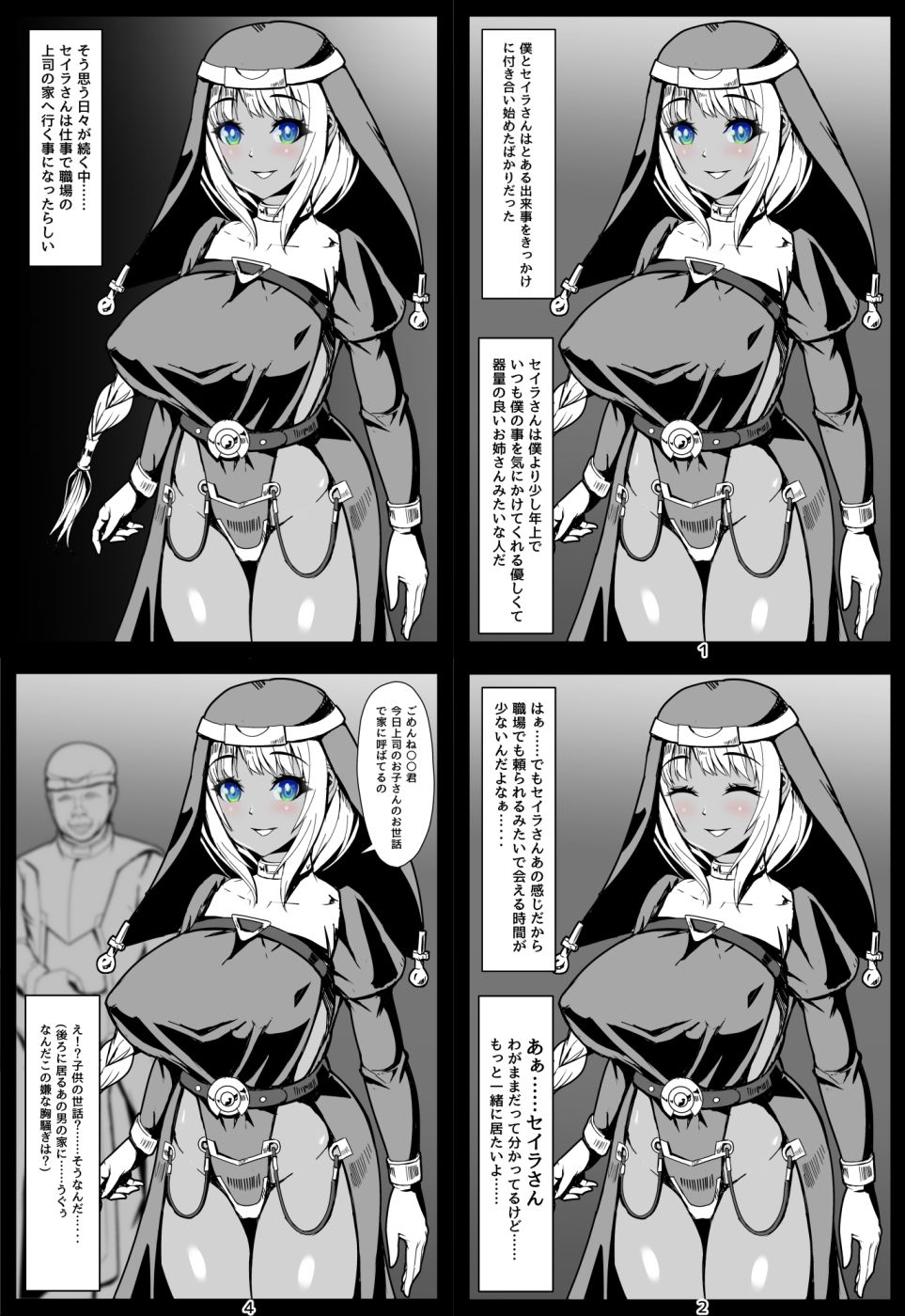 試し読み 2