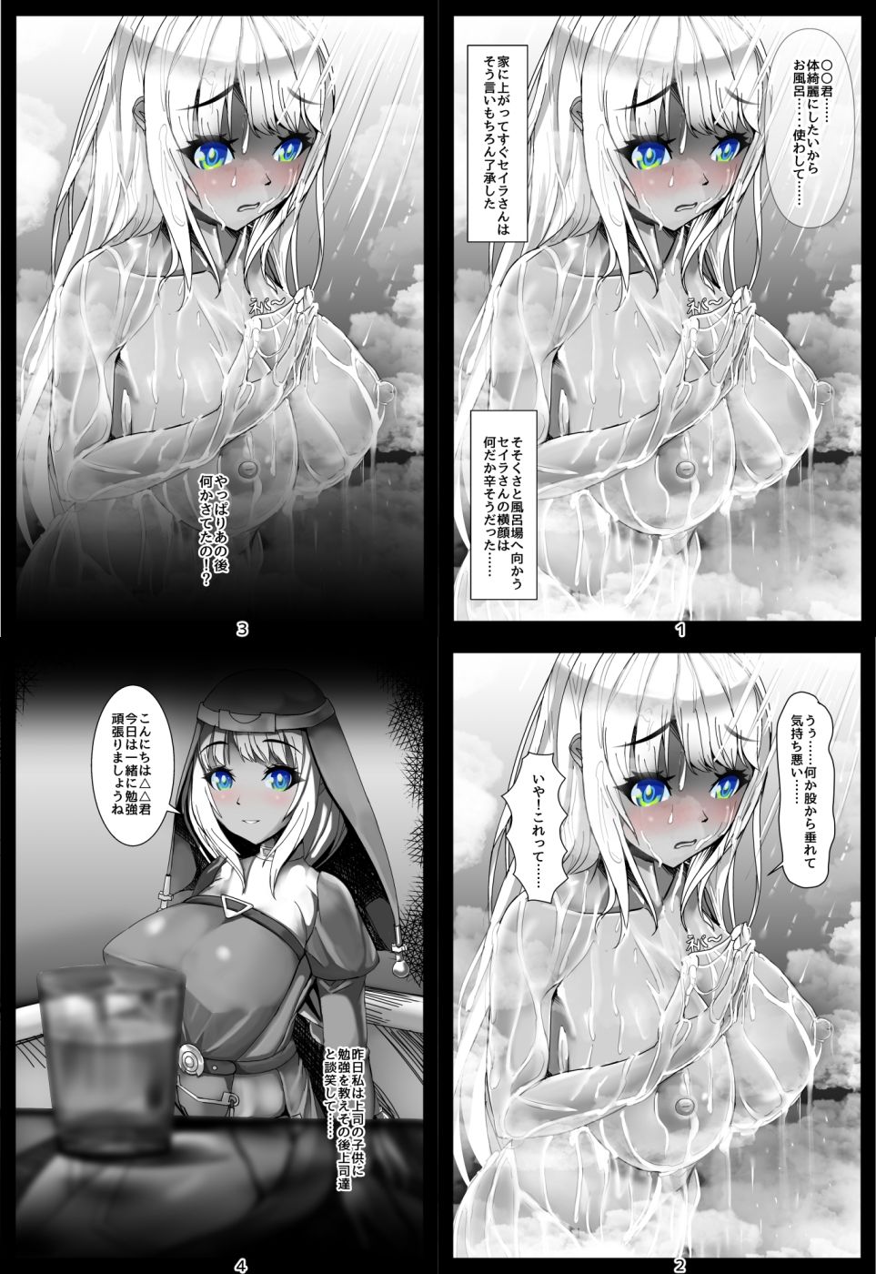 試し読み 5