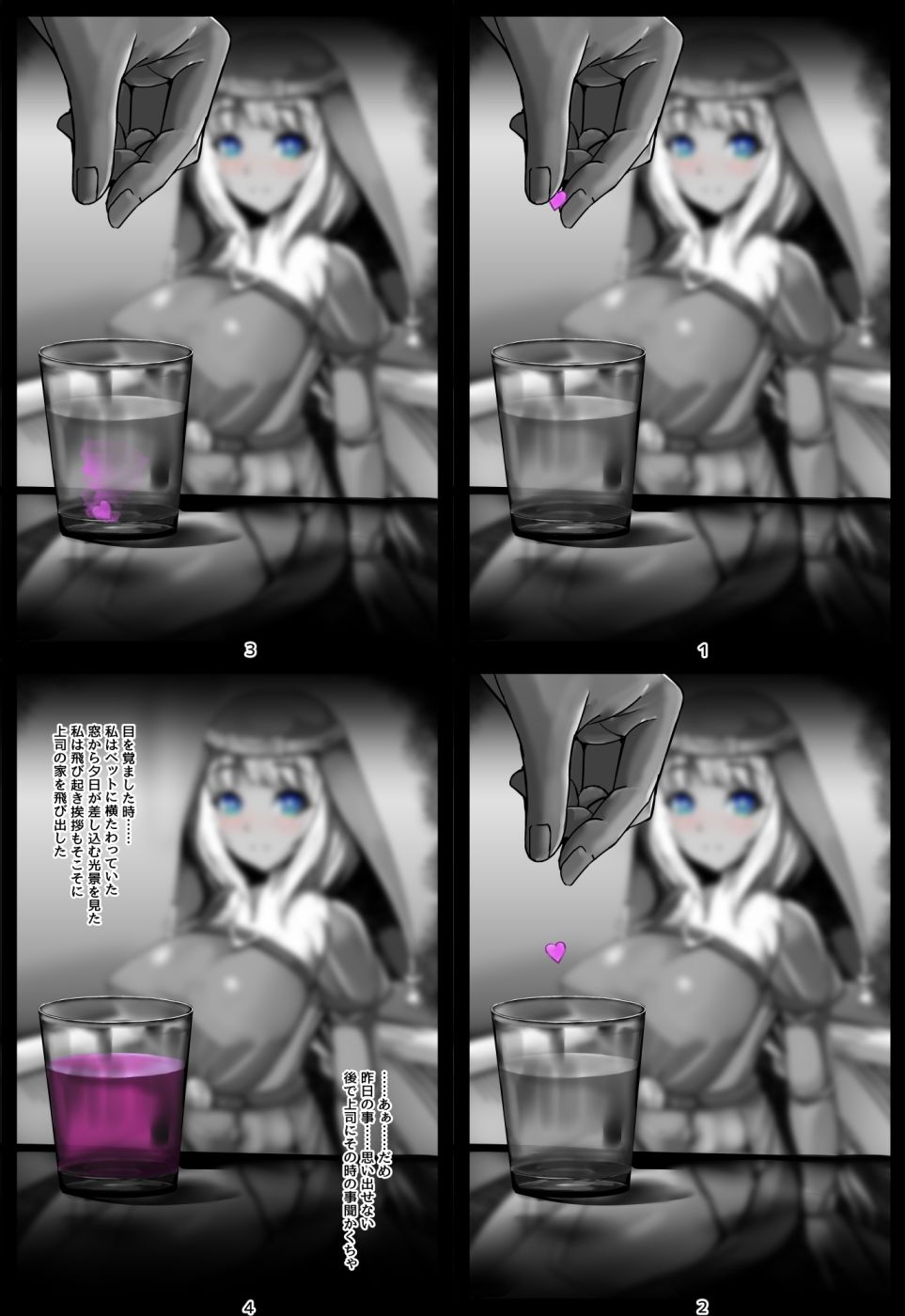 試し読み 6