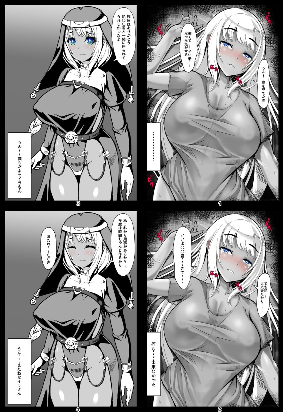 試し読み 9