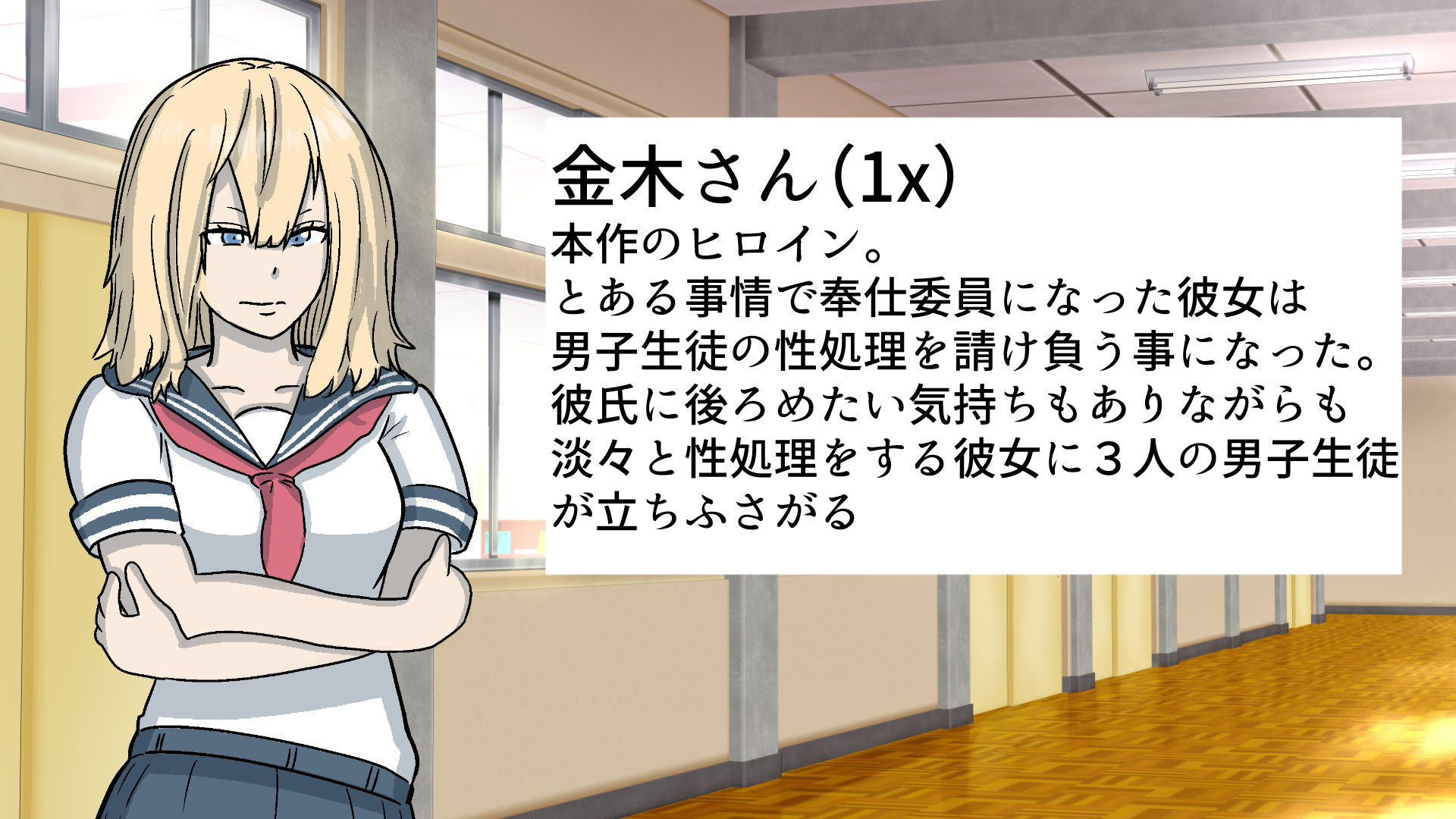 試し読み 2