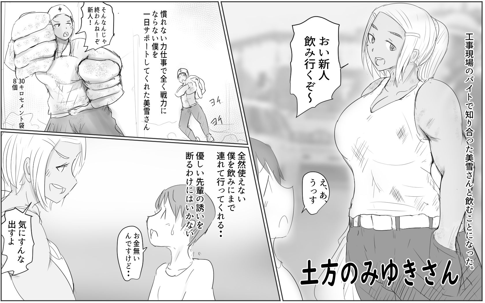 試し読み 8
