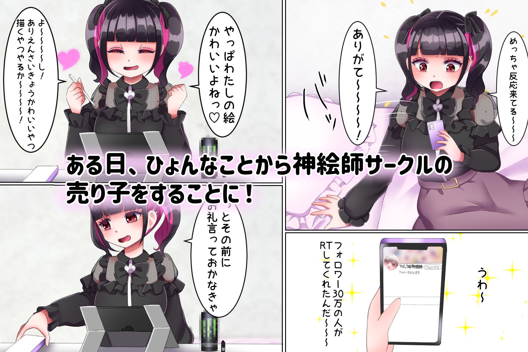 試し読み 2