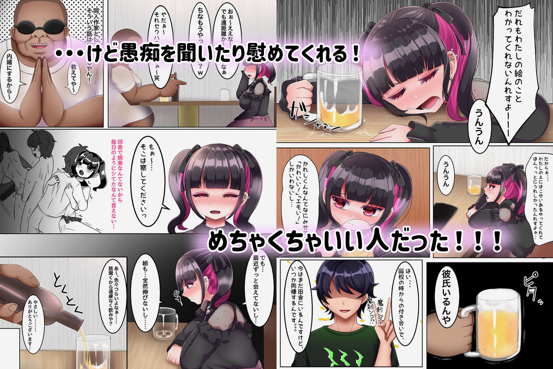 試し読み 4