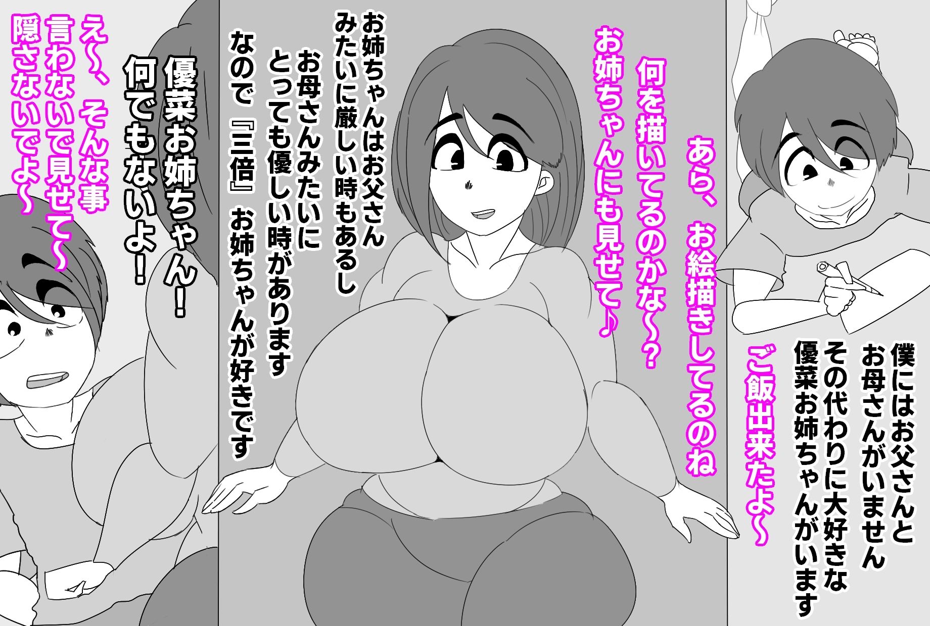 試し読み 1