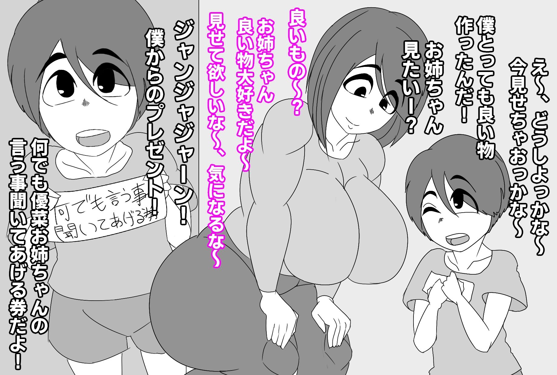 試し読み 2