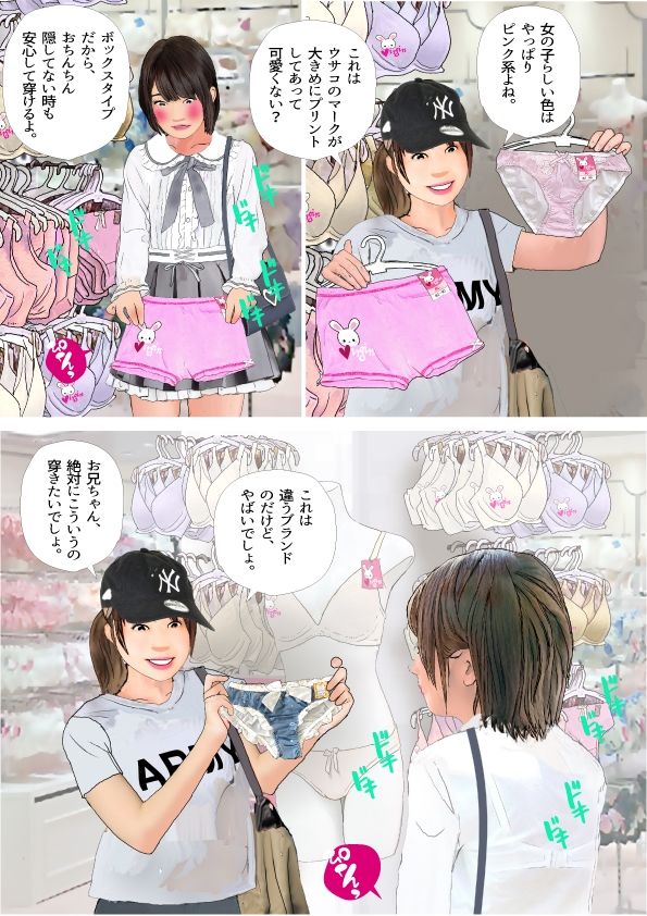 試し読み 7