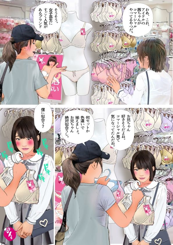 試し読み 8