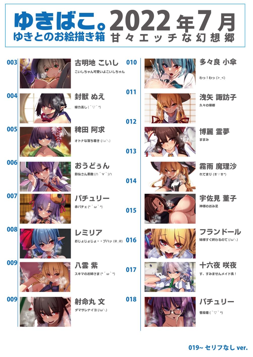 試し読み 2