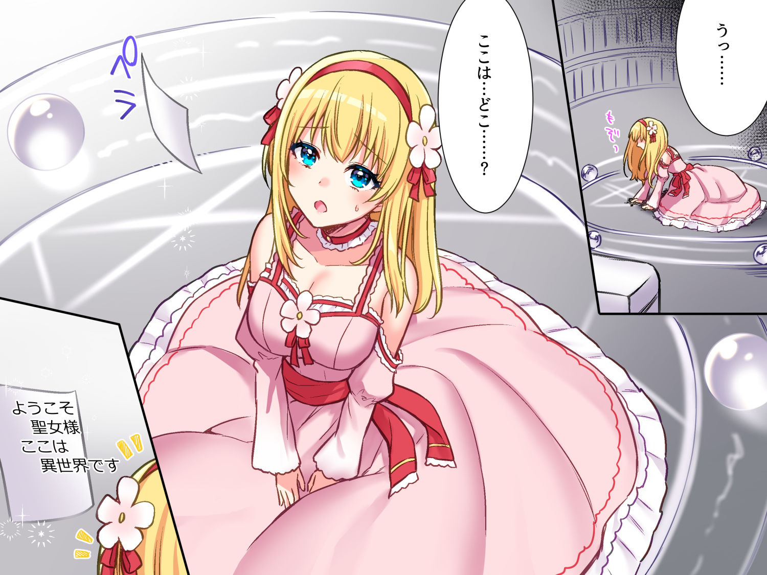 試し読み 1