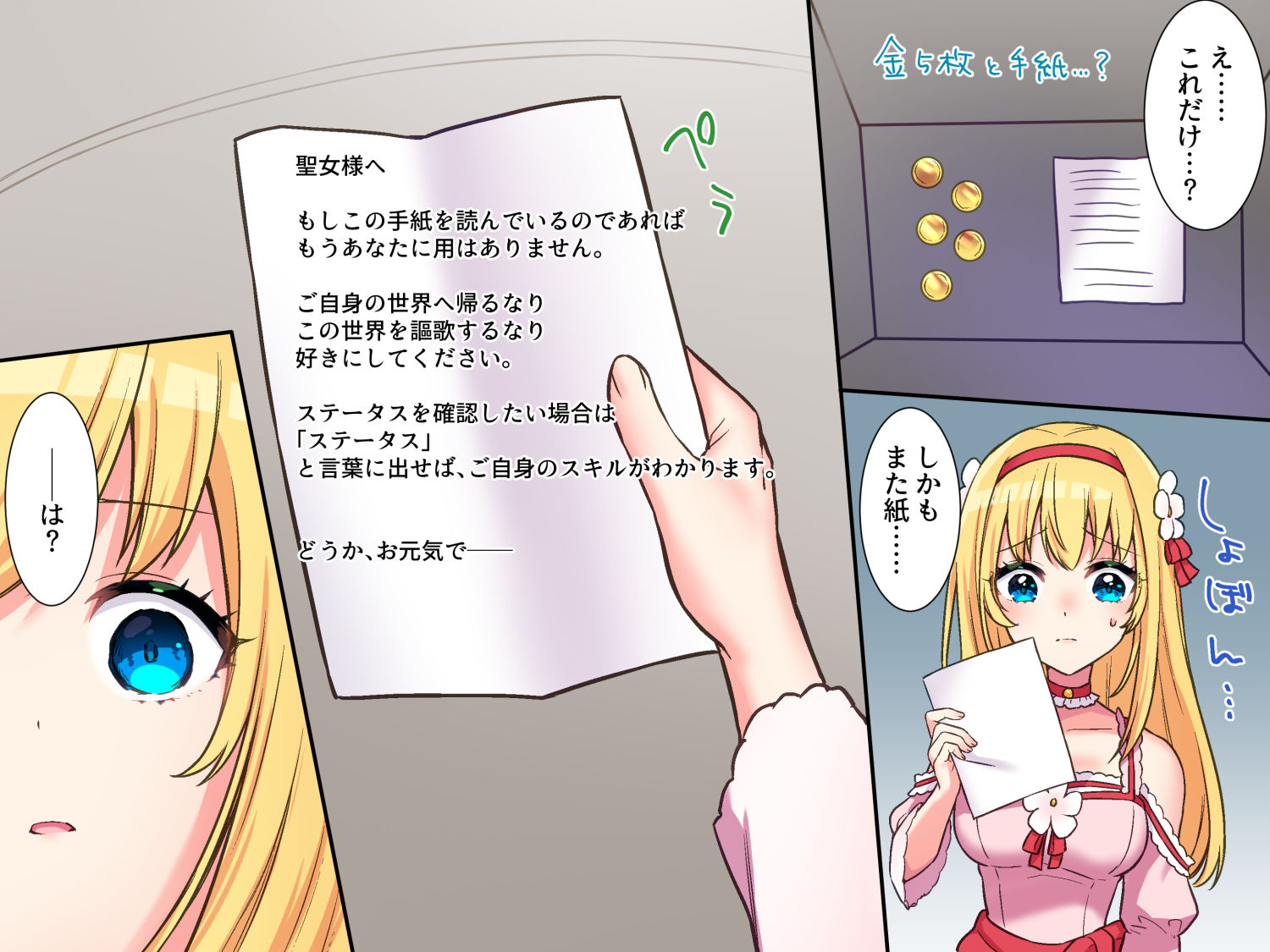 試し読み 3