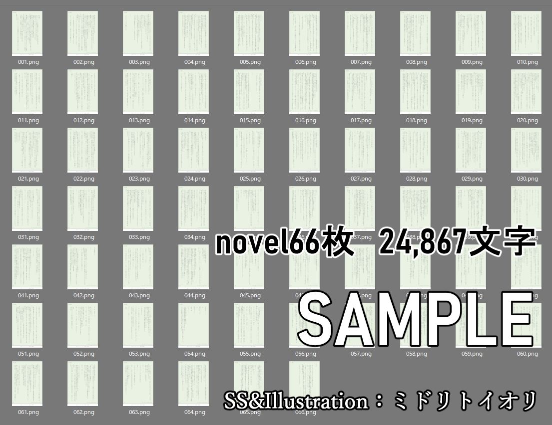 試し読み 7